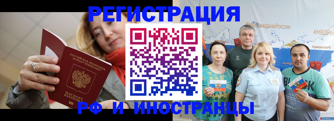 регистрация в Болотном