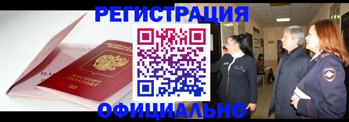 пропишу в квартире в Болотном