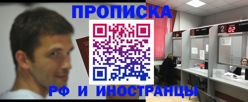 временная регистрация гарантия в Болотном